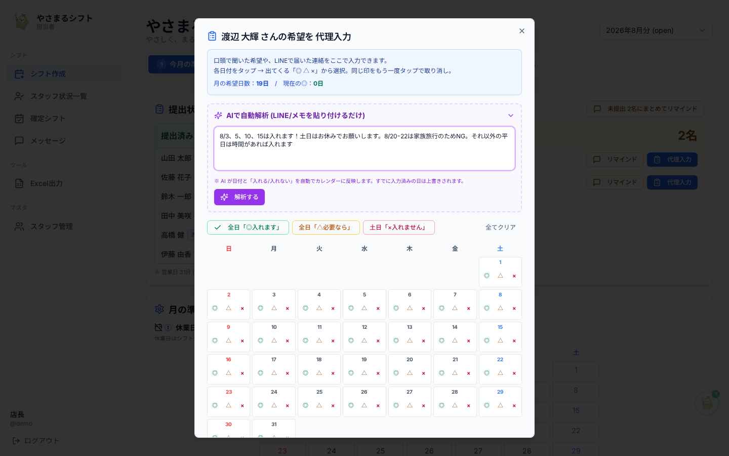 AI解析前